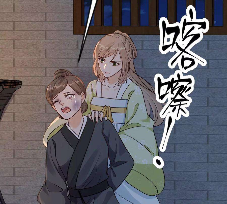 战神狂妃：凤倾天下255话 一个都逃不掉！