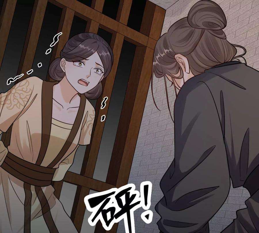 战神狂妃：凤倾天下255话 一个都逃不掉！