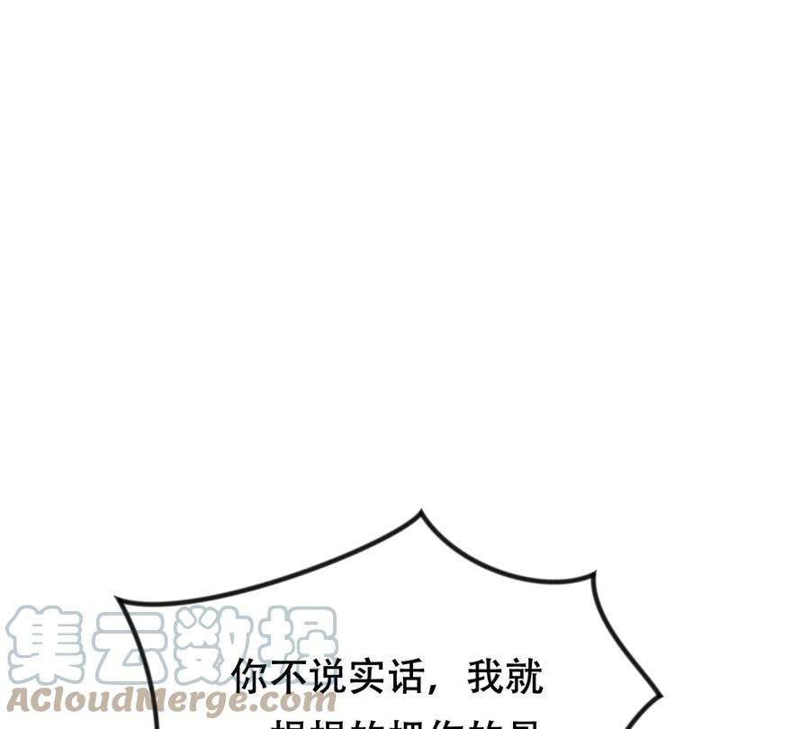 战神狂妃：凤倾天下255话 一个都逃不掉！