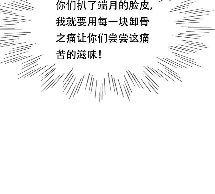 战神狂妃：凤倾天下255话 一个都逃不掉！
