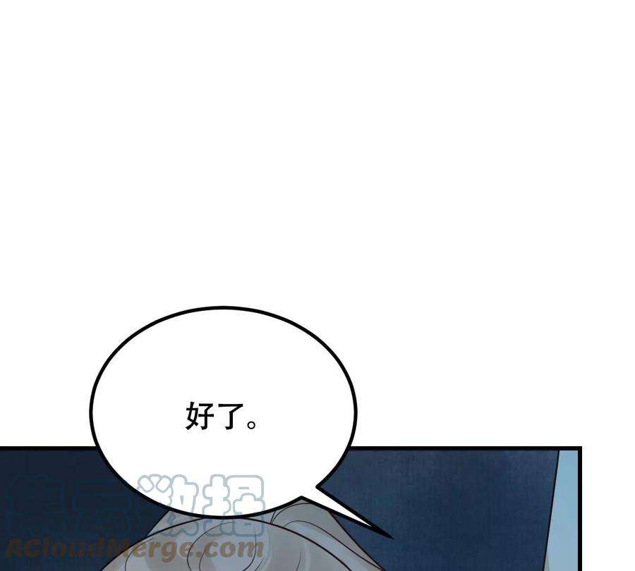 战神狂妃：凤倾天下255话 一个都逃不掉！