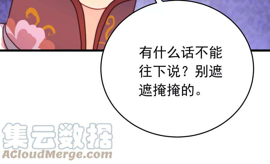 少帅每天都在吃醋335话 捉奸