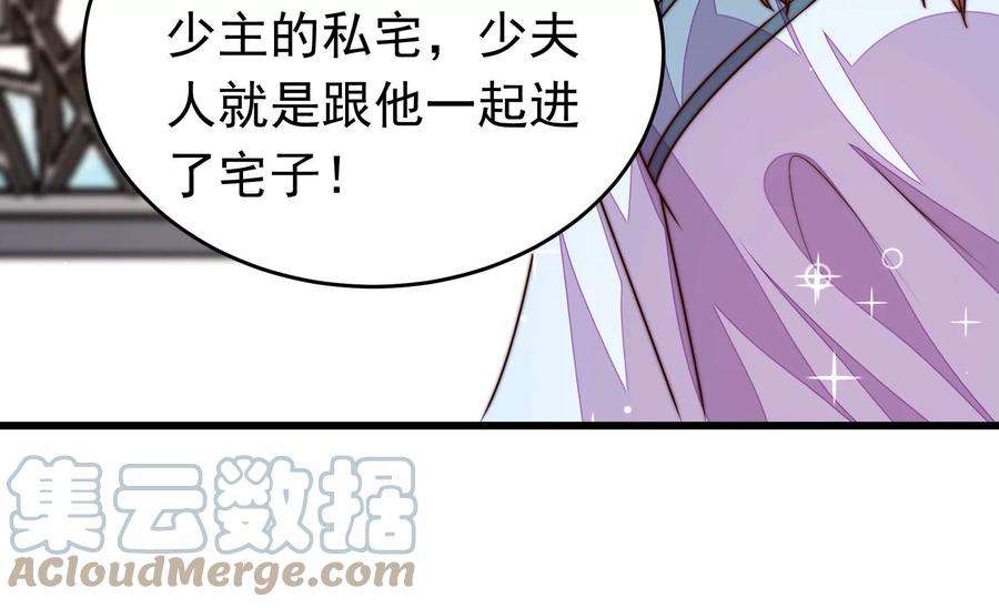少帅每天都在吃醋335话 捉奸