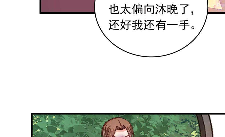 少帅每天都在吃醋335话 捉奸