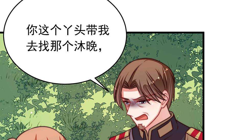少帅每天都在吃醋335话 捉奸