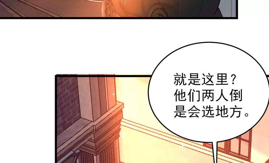 少帅每天都在吃醋335话 捉奸