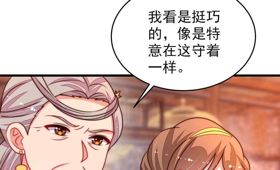 少帅每天都在吃醋335话 捉奸