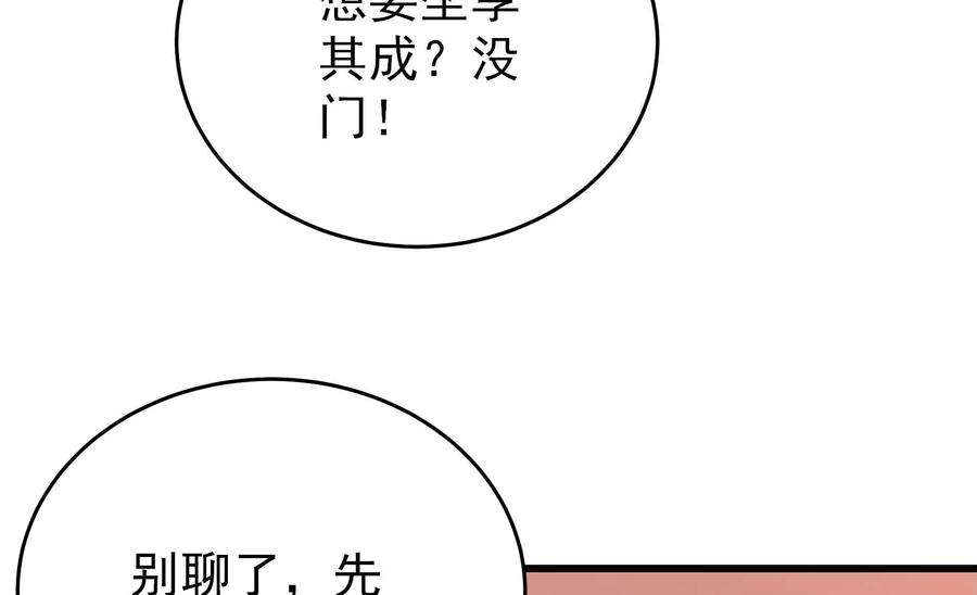 少帅每天都在吃醋335话 捉奸