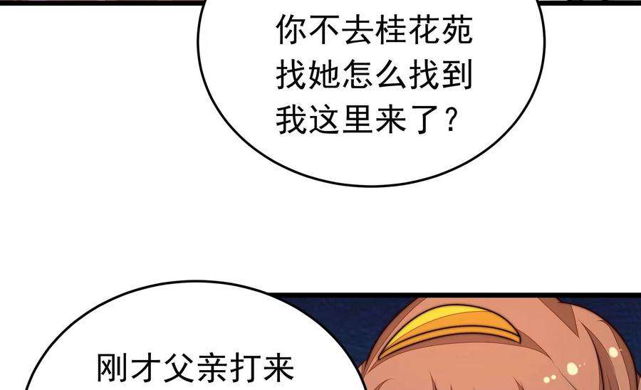 少帅每天都在吃醋335话 捉奸