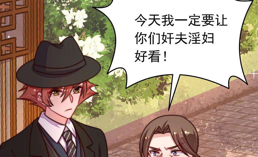 少帅每天都在吃醋335话 捉奸