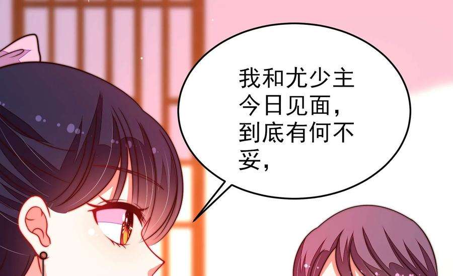 少帅每天都在吃醋336话 闹乌龙
