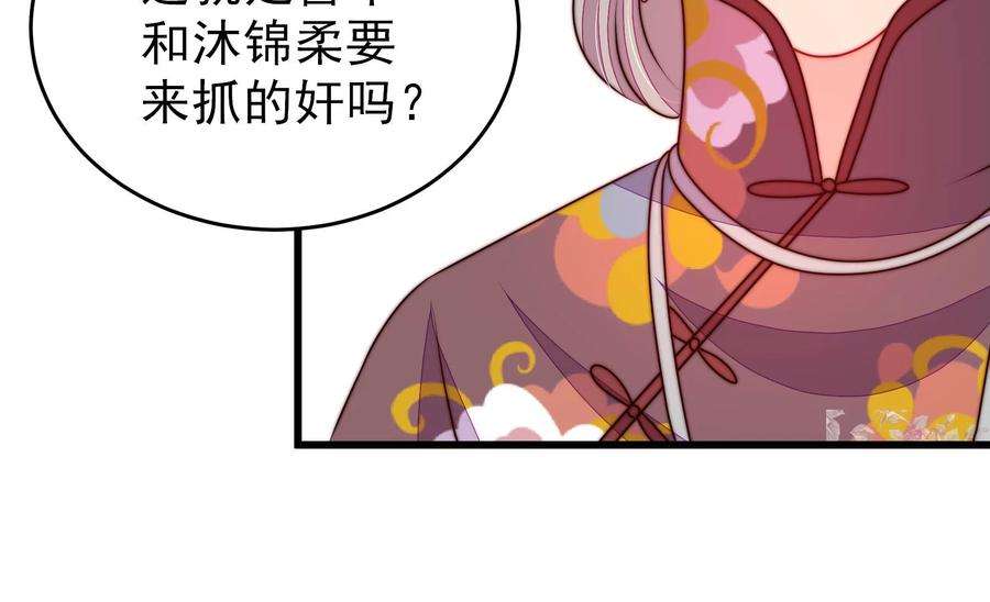 少帅每天都在吃醋336话 闹乌龙