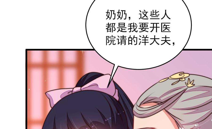 少帅每天都在吃醋336话 闹乌龙
