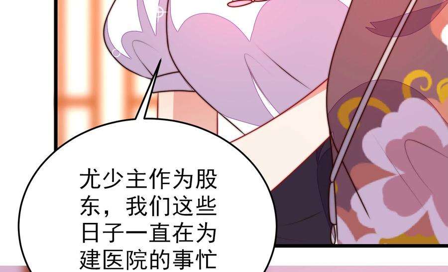 少帅每天都在吃醋336话 闹乌龙