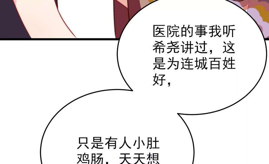 少帅每天都在吃醋336话 闹乌龙
