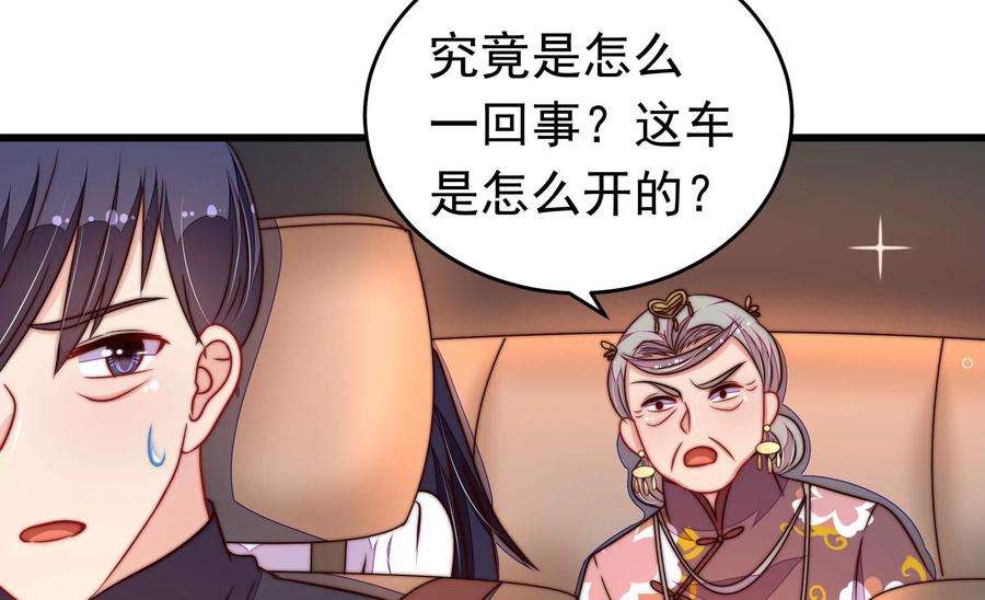 少帅每天都在吃醋336话 闹乌龙