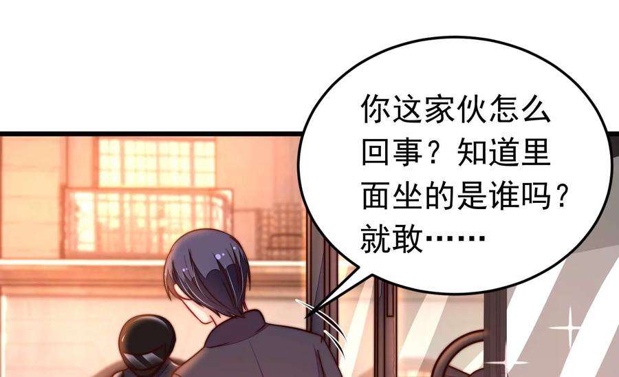 少帅每天都在吃醋336话 闹乌龙