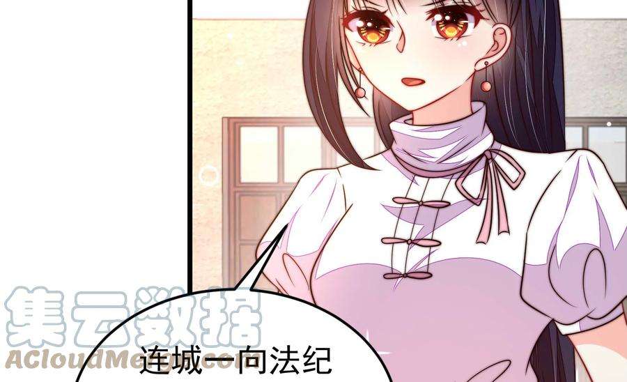 少帅每天都在吃醋336话 闹乌龙