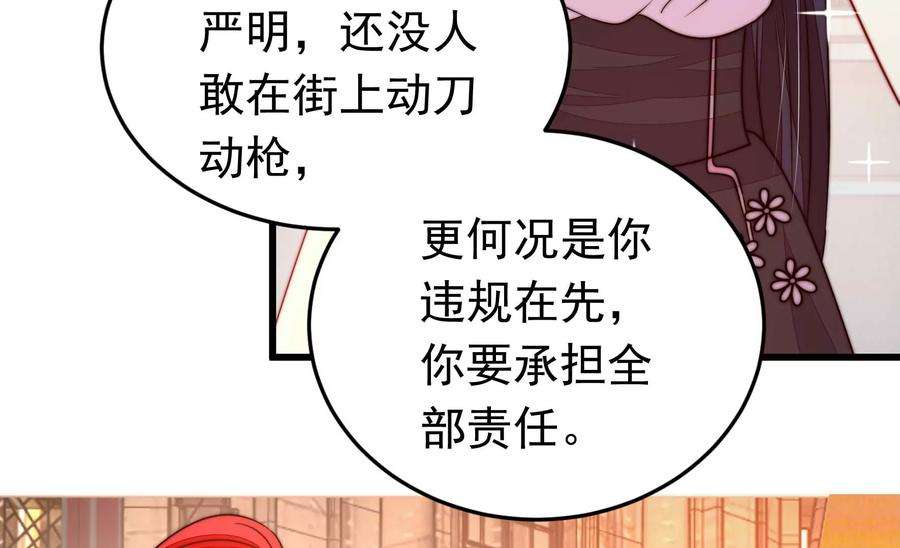 少帅每天都在吃醋336话 闹乌龙