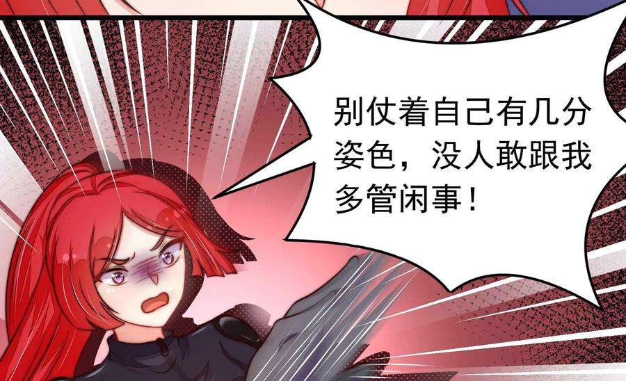 少帅每天都在吃醋336话 闹乌龙