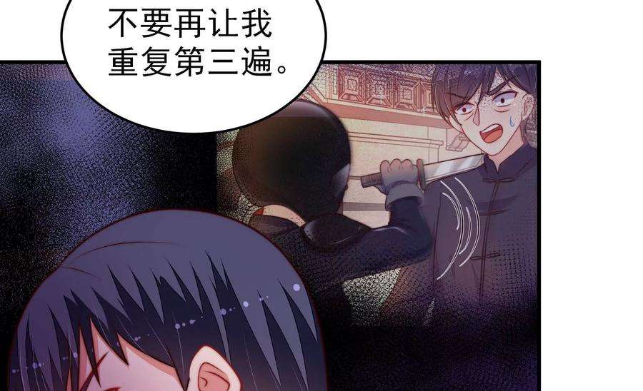 少帅每天都在吃醋337话 东洋小姐