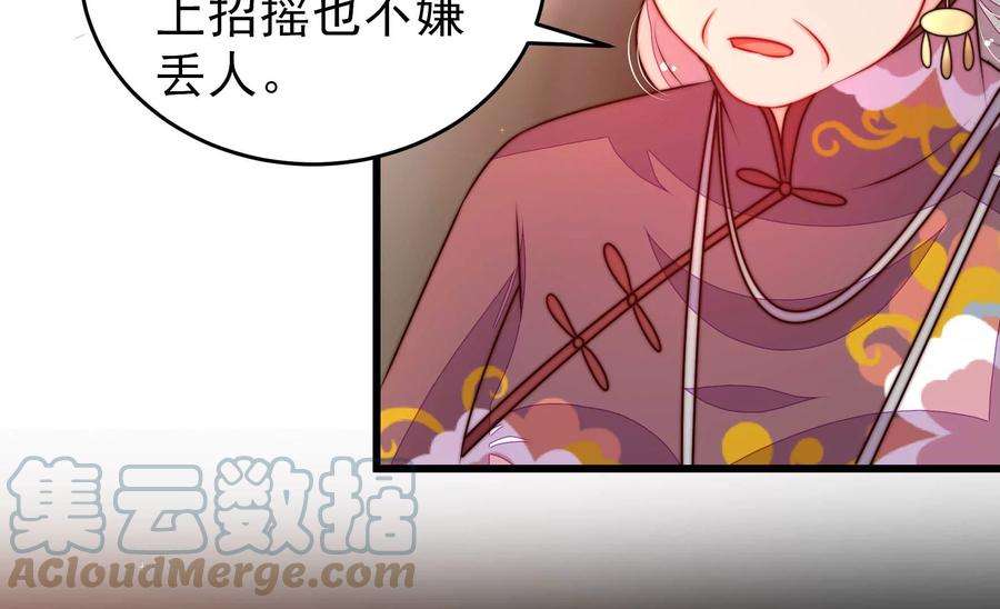 少帅每天都在吃醋337话 东洋小姐