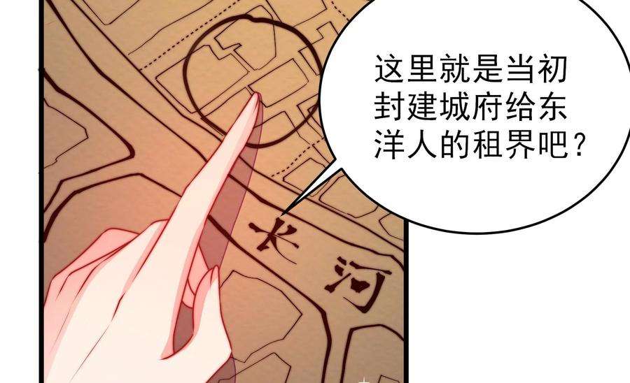 少帅每天都在吃醋337话 东洋小姐