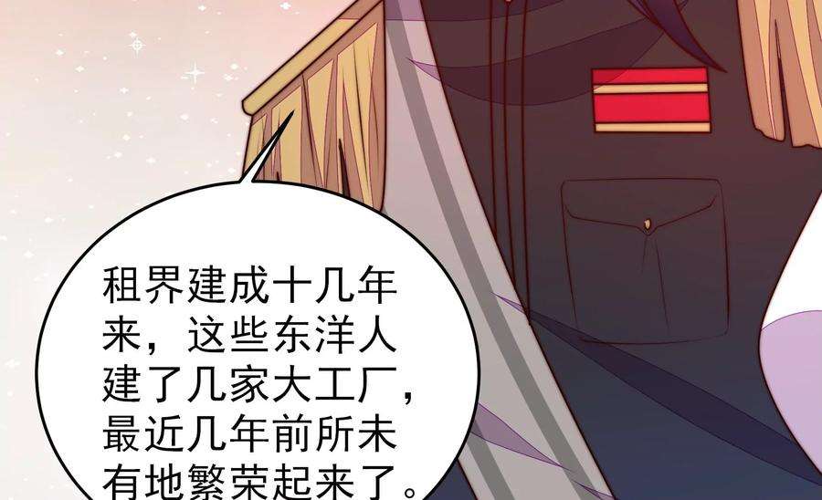 少帅每天都在吃醋337话 东洋小姐