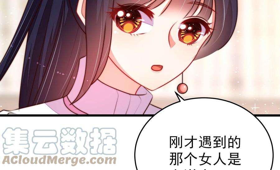 少帅每天都在吃醋337话 东洋小姐