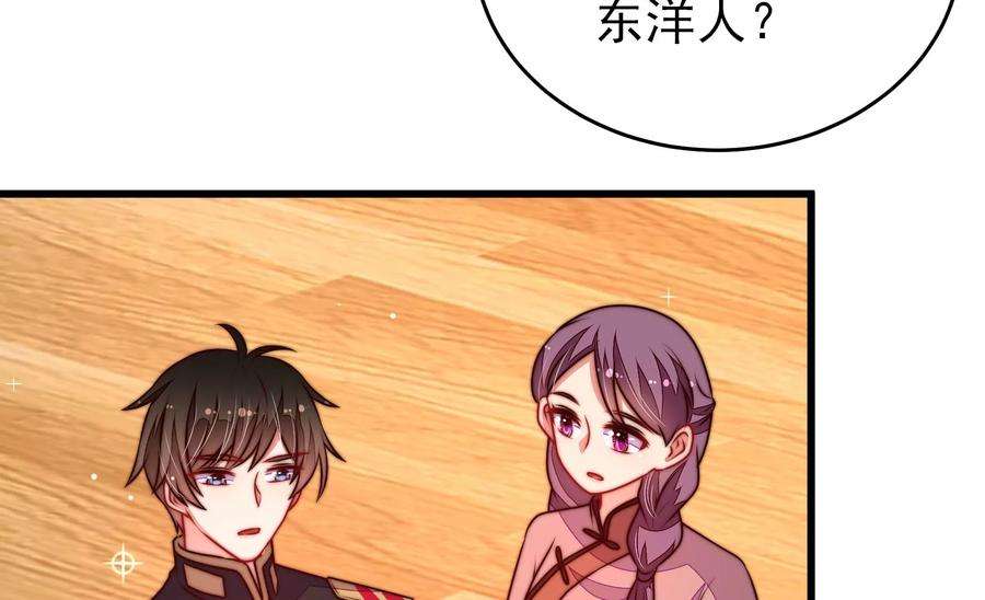 少帅每天都在吃醋337话 东洋小姐