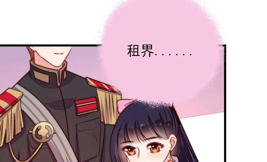 少帅每天都在吃醋337话 东洋小姐