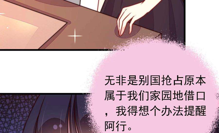 少帅每天都在吃醋337话 东洋小姐