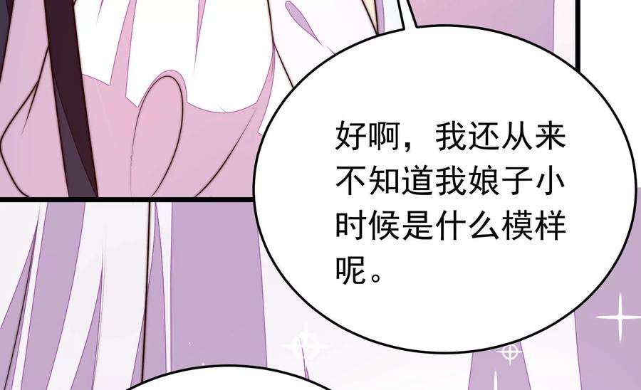 少帅每天都在吃醋337话 东洋小姐