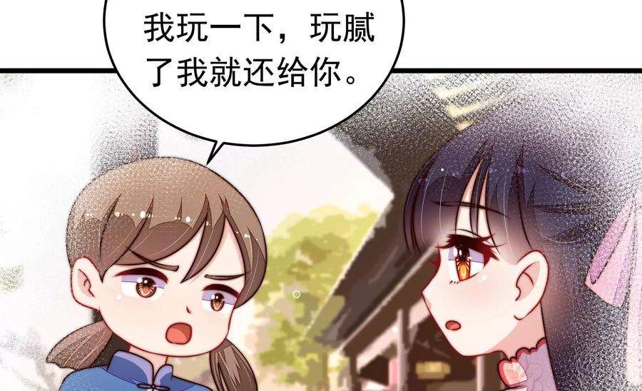 少帅每天都在吃醋337话 东洋小姐