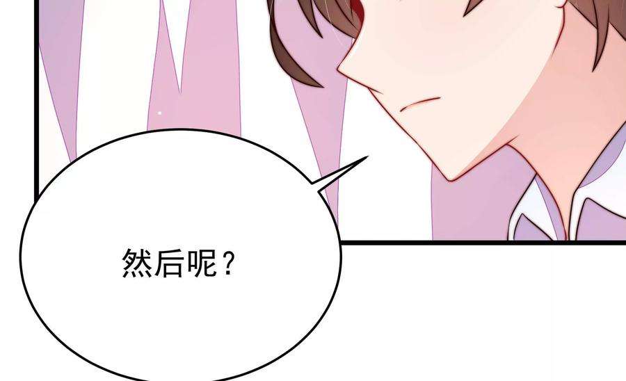 少帅每天都在吃醋337话 东洋小姐