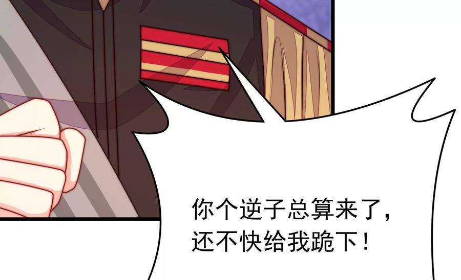 少帅每天都在吃醋338话 提示