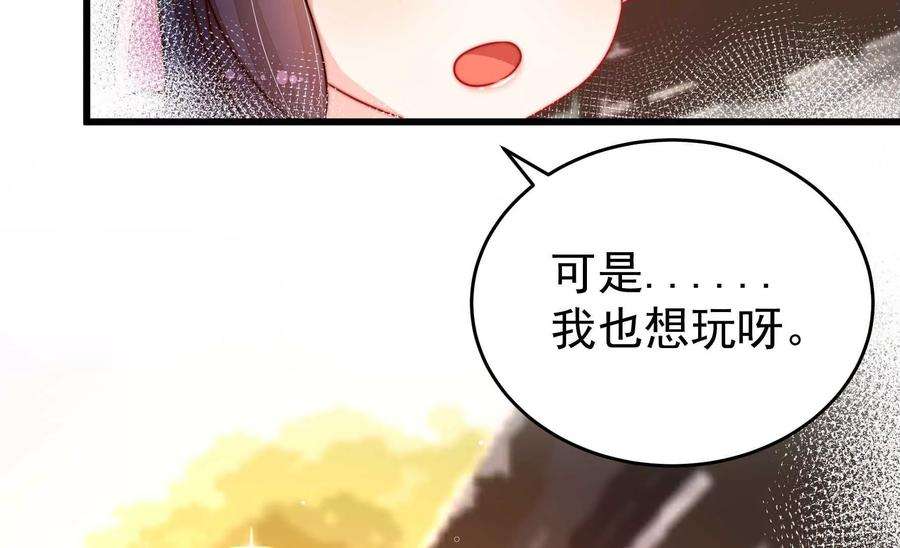 少帅每天都在吃醋338话 提示