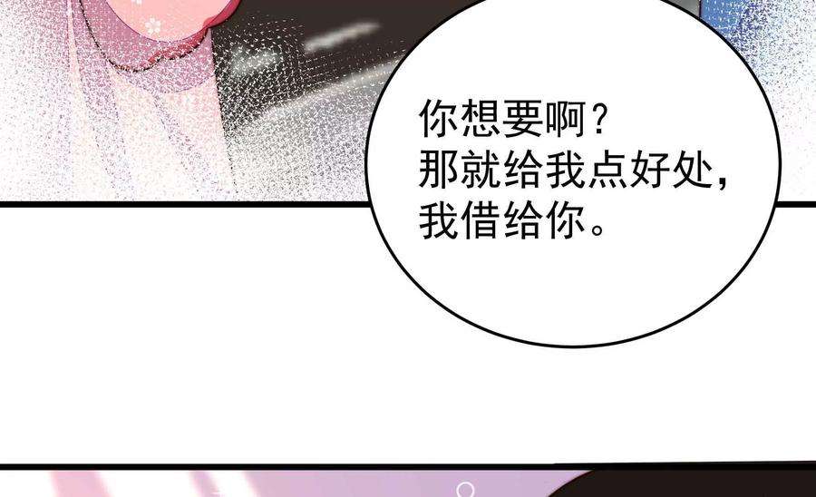 少帅每天都在吃醋338话 提示
