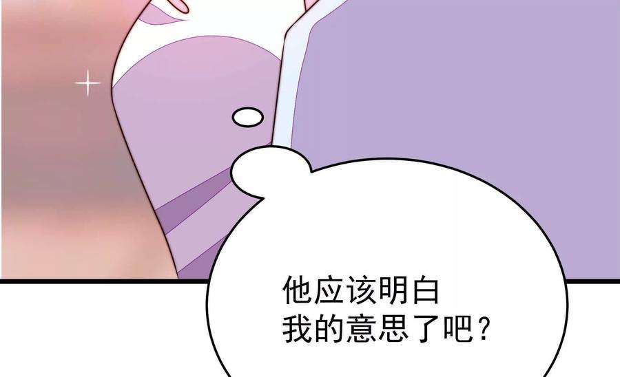 少帅每天都在吃醋338话 提示