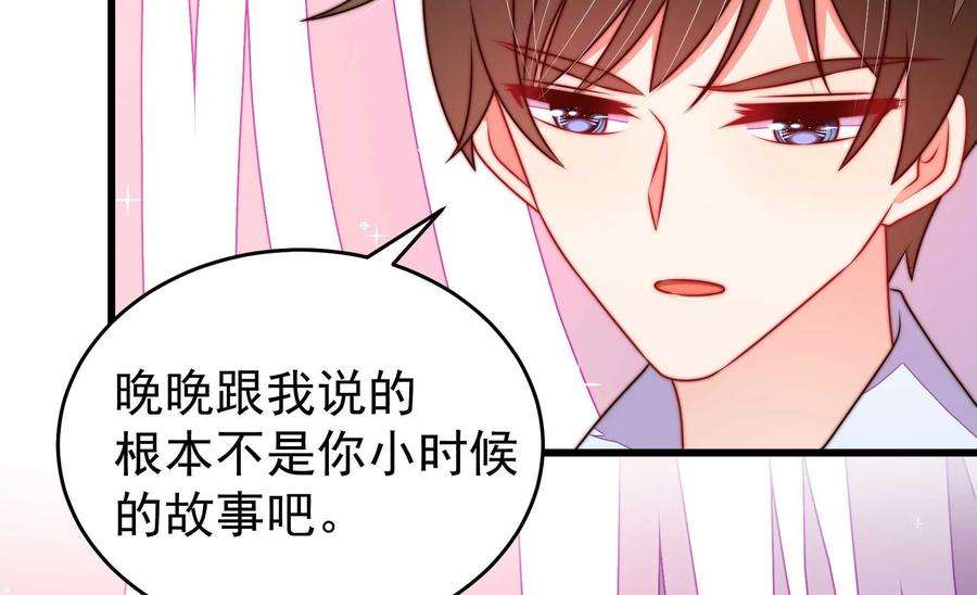少帅每天都在吃醋338话 提示