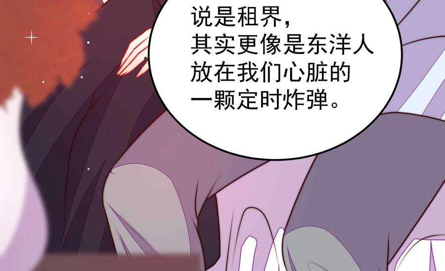 少帅每天都在吃醋338话 提示