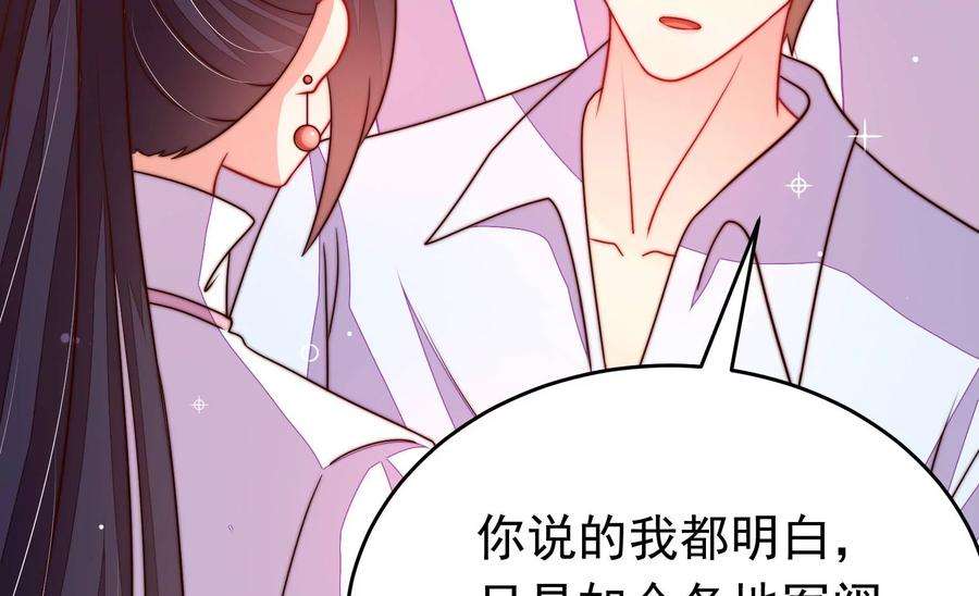 少帅每天都在吃醋338话 提示