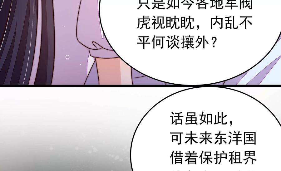 少帅每天都在吃醋338话 提示