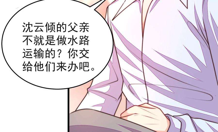 少帅每天都在吃醋338话 提示
