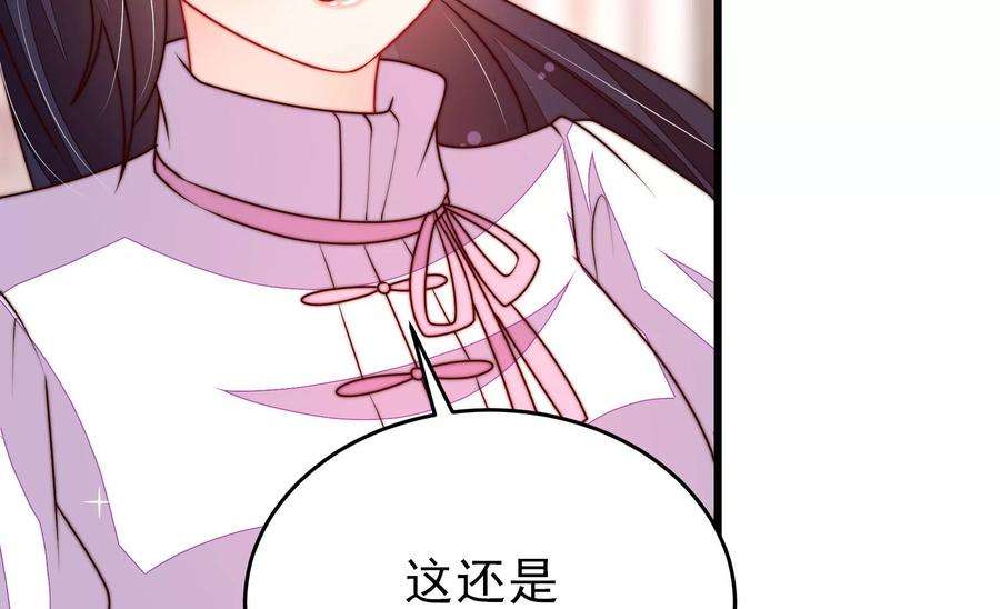少帅每天都在吃醋338话 提示