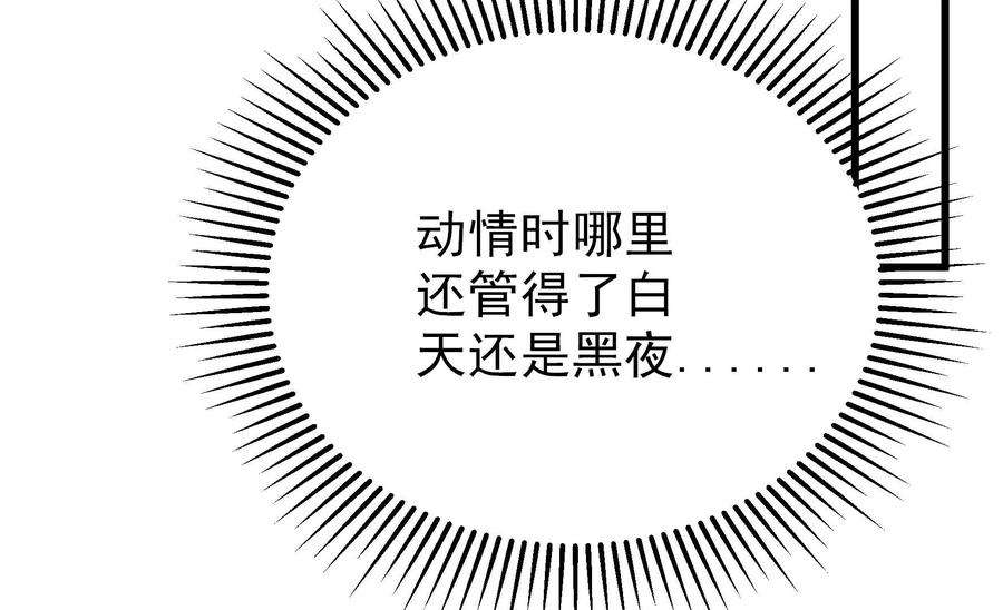 少帅每天都在吃醋338话 提示