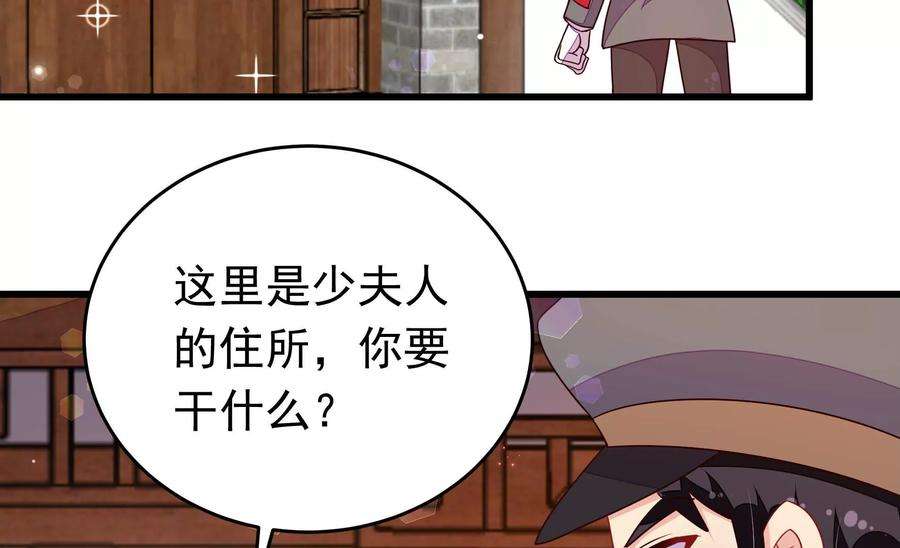少帅每天都在吃醋338话 提示