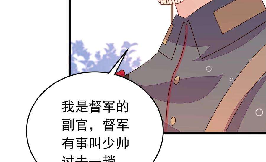少帅每天都在吃醋338话 提示