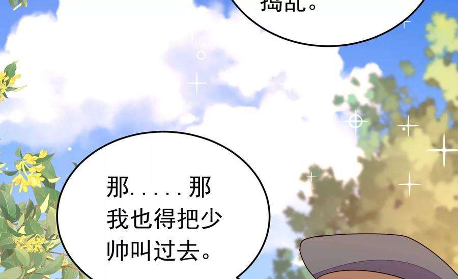 少帅每天都在吃醋338话 提示
