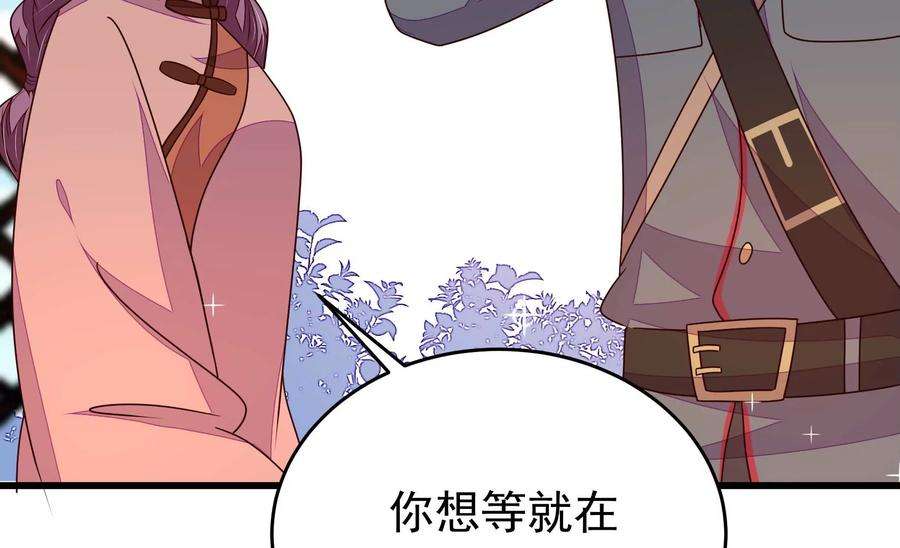 少帅每天都在吃醋338话 提示
